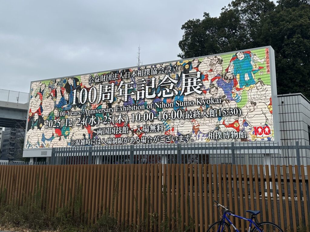 100周年記念展の電子看板